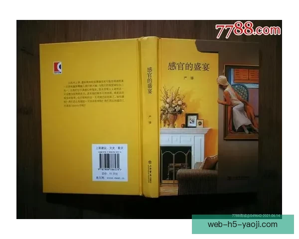 欲漫涩：一场感官的盛宴，一次灵魂的触碰