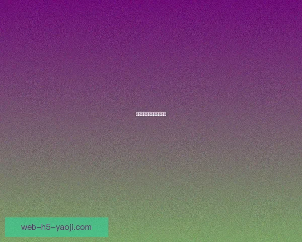 海量正版，畅享无限精彩！